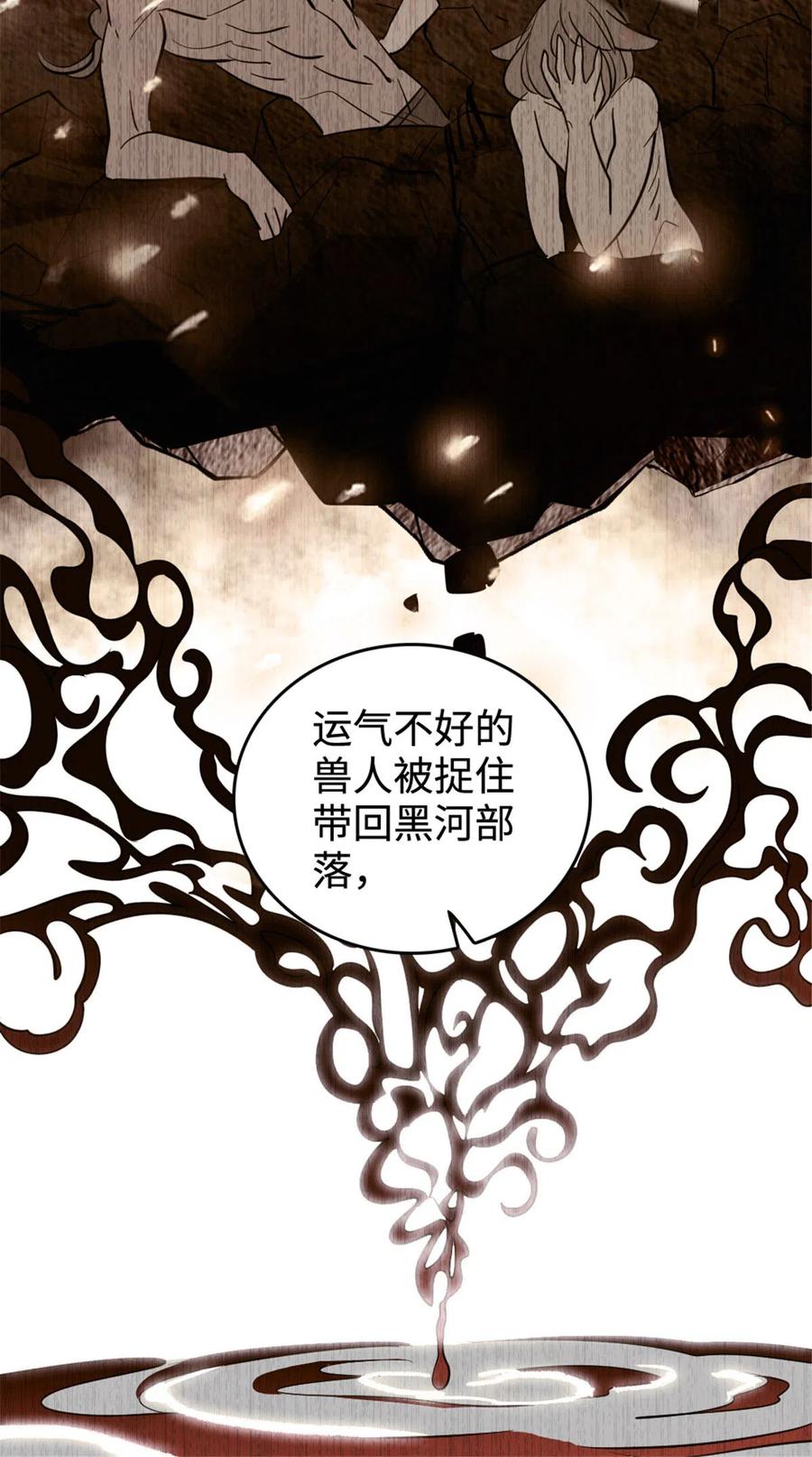 《萌动兽世（我在兽世攻略美男）》126 我们一起面对 第29页
