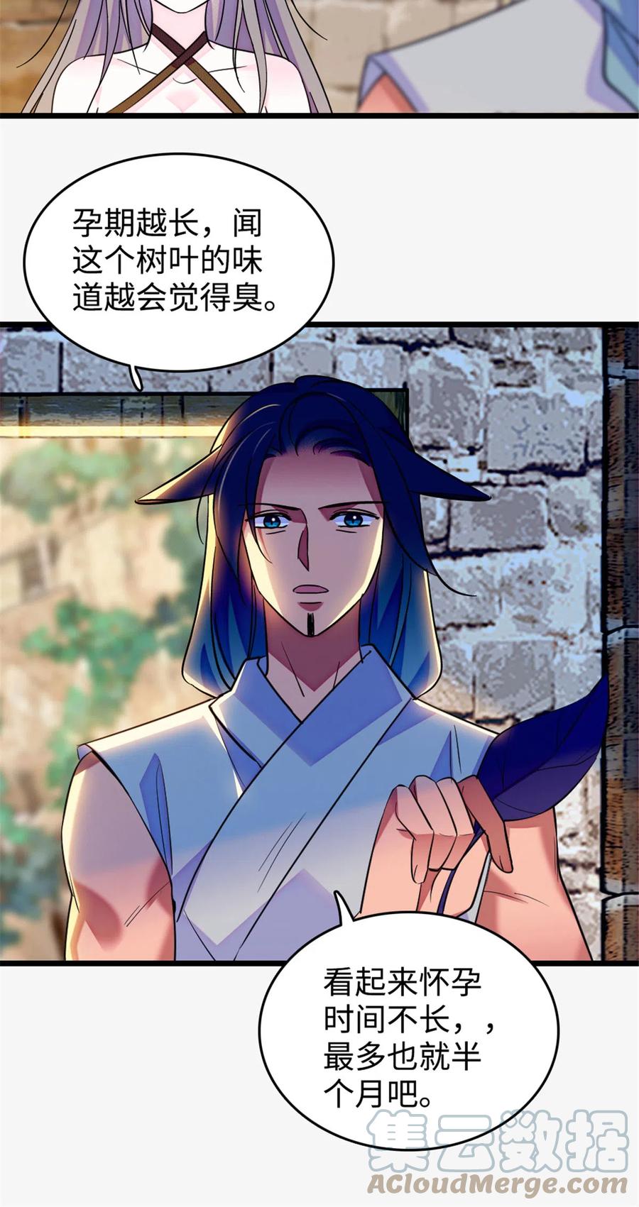 《萌动兽世（我在兽世攻略美男）》126 我们一起面对 第4页