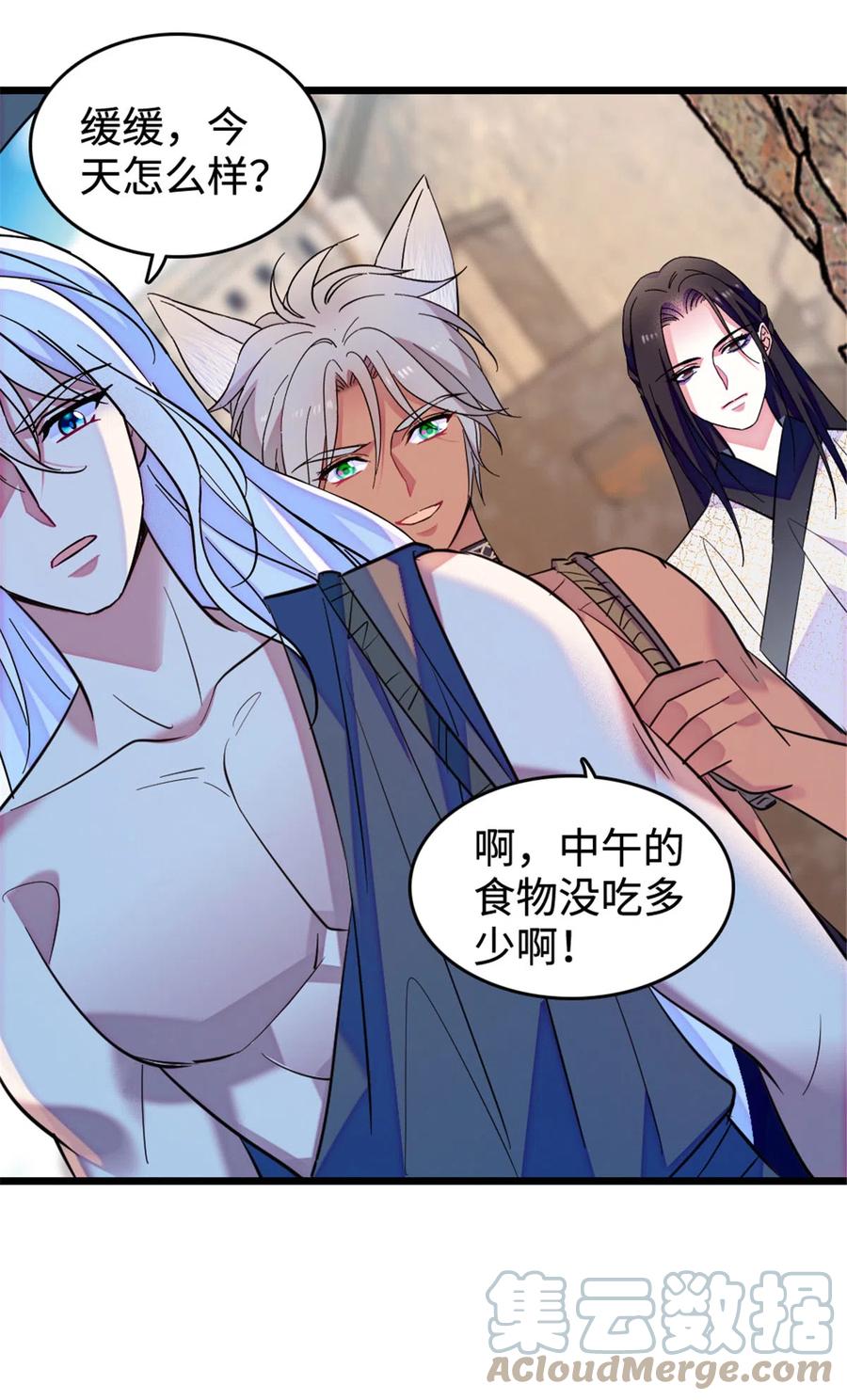 《萌动兽世（我在兽世攻略美男）》126 我们一起面对 第22页