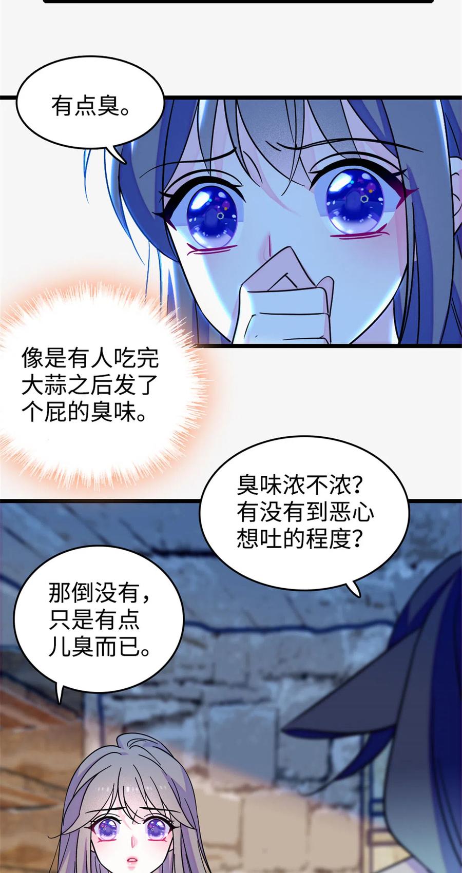 《萌动兽世（我在兽世攻略美男）》126 我们一起面对 第3页