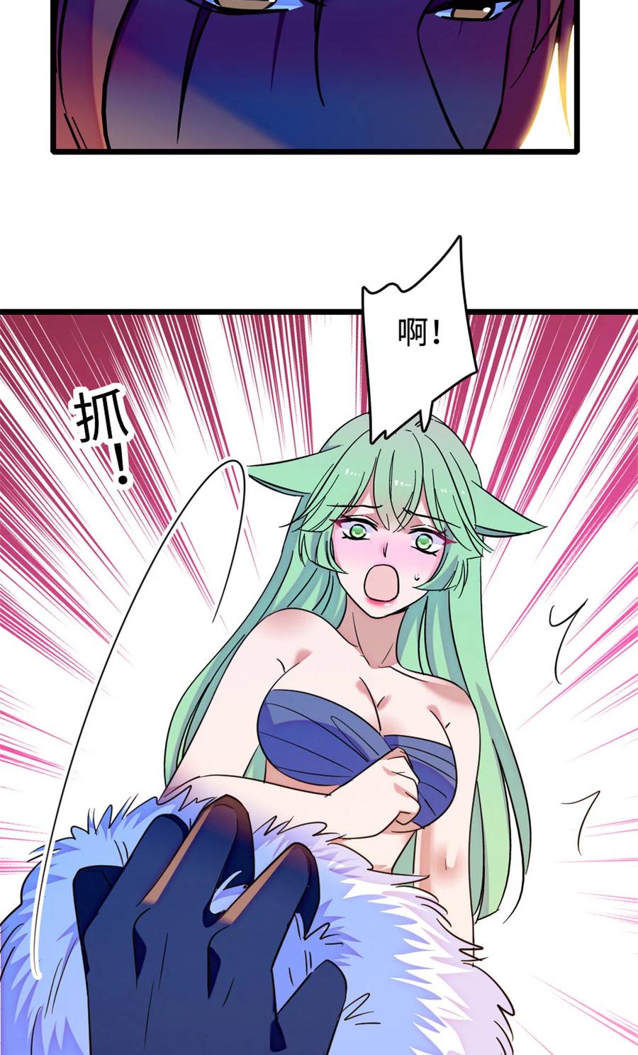 《萌动兽世（我在兽世攻略美男）》127 族长冬牙的担当 第27页