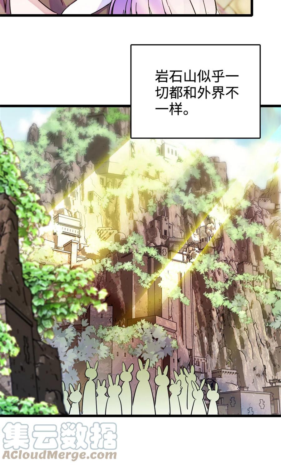 《萌动兽世（我在兽世攻略美男）》127 族长冬牙的担当 第16页