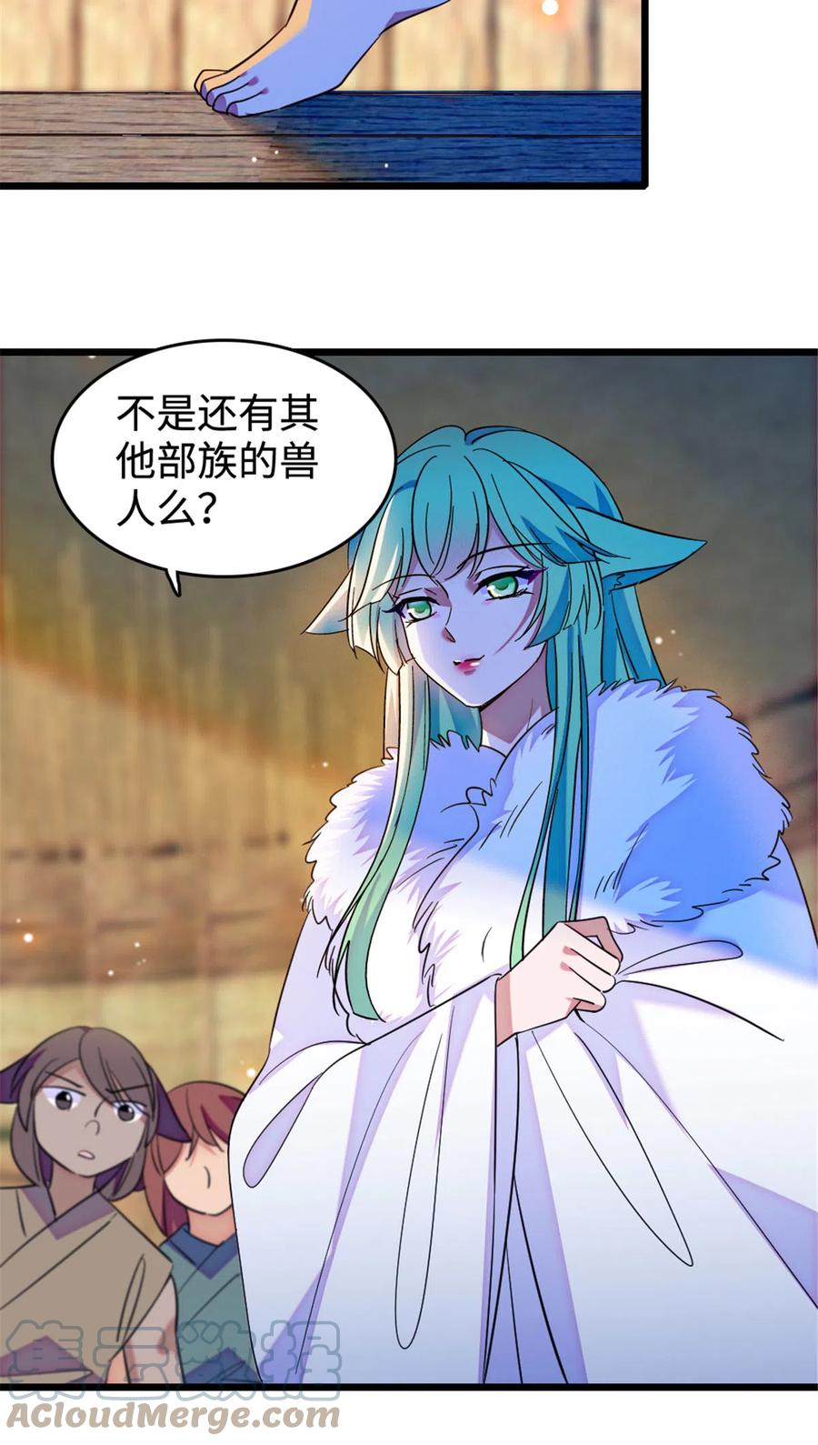 《萌动兽世（我在兽世攻略美男）》127 族长冬牙的担当 第25页