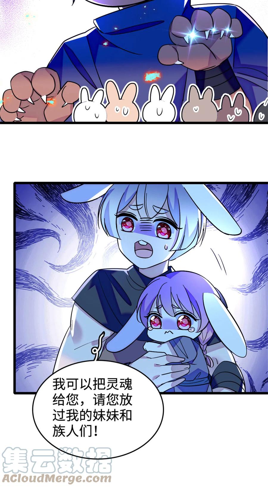 《萌动兽世（我在兽世攻略美男）》127 族长冬牙的担当 第7页