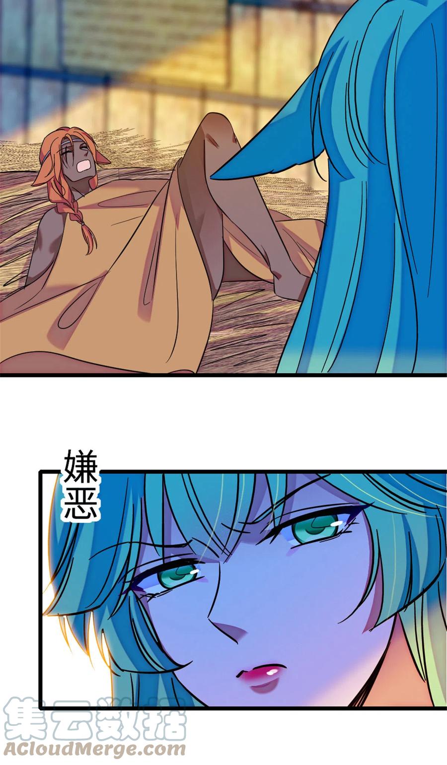 《萌动兽世（我在兽世攻略美男）》127 族长冬牙的担当 第31页