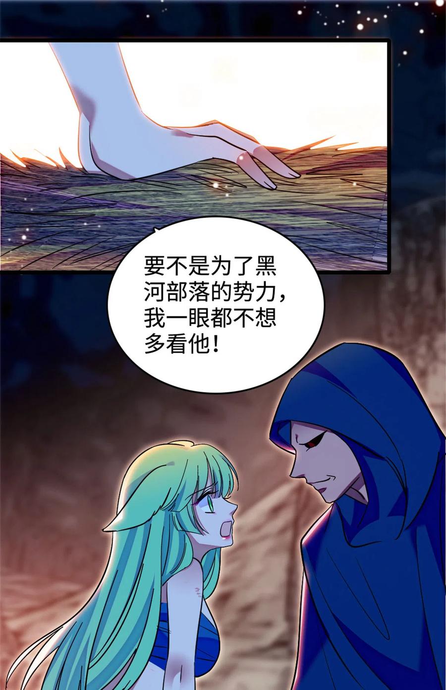 《萌动兽世（我在兽世攻略美男）》127 族长冬牙的担当 第41页