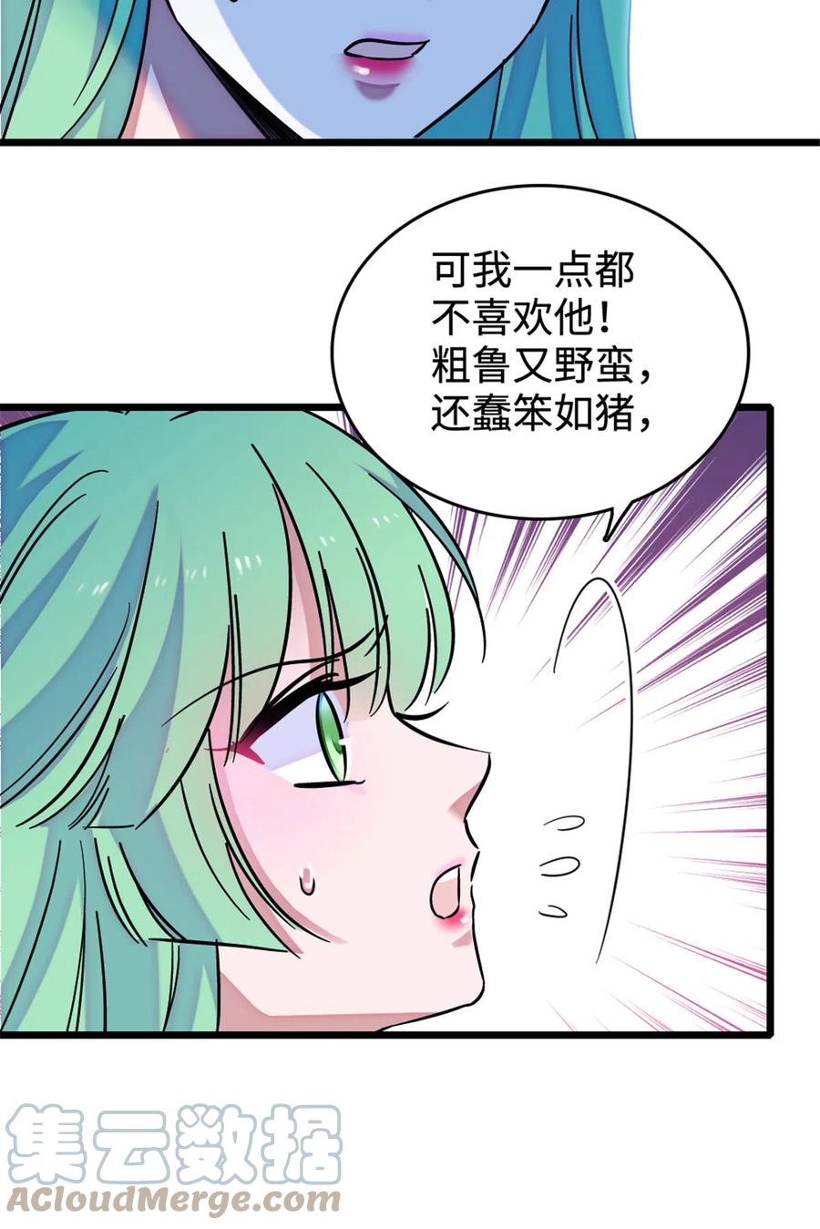 《萌动兽世（我在兽世攻略美男）》127 族长冬牙的担当 第40页