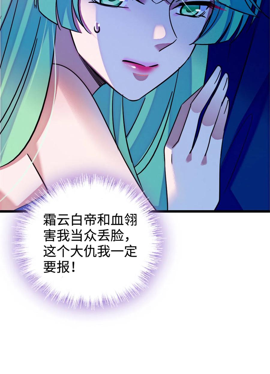 《萌动兽世（我在兽世攻略美男）》127 族长冬牙的担当 第45页