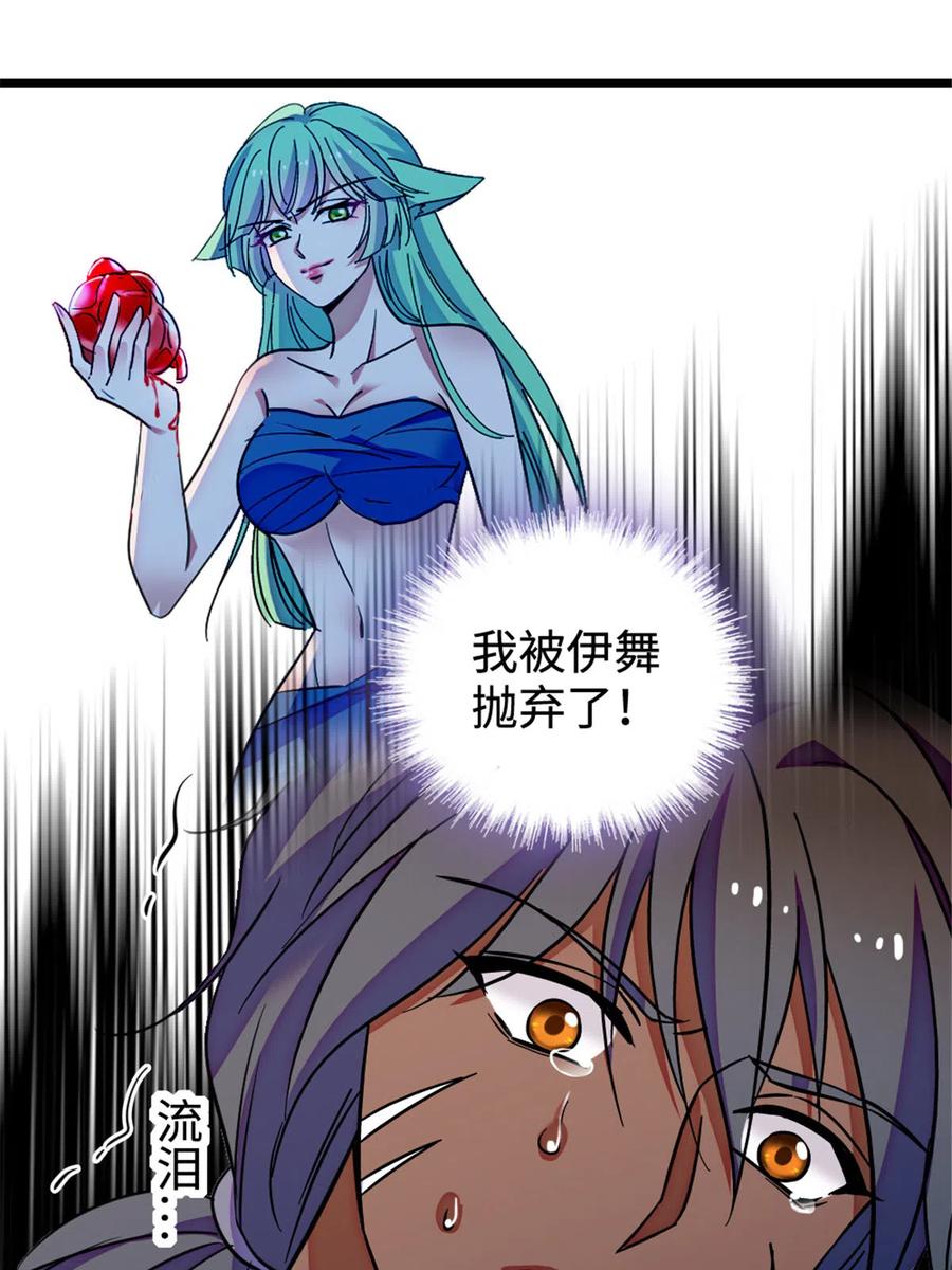 《萌动兽世（我在兽世攻略美男）》128 对不起…姐姐… 第15页