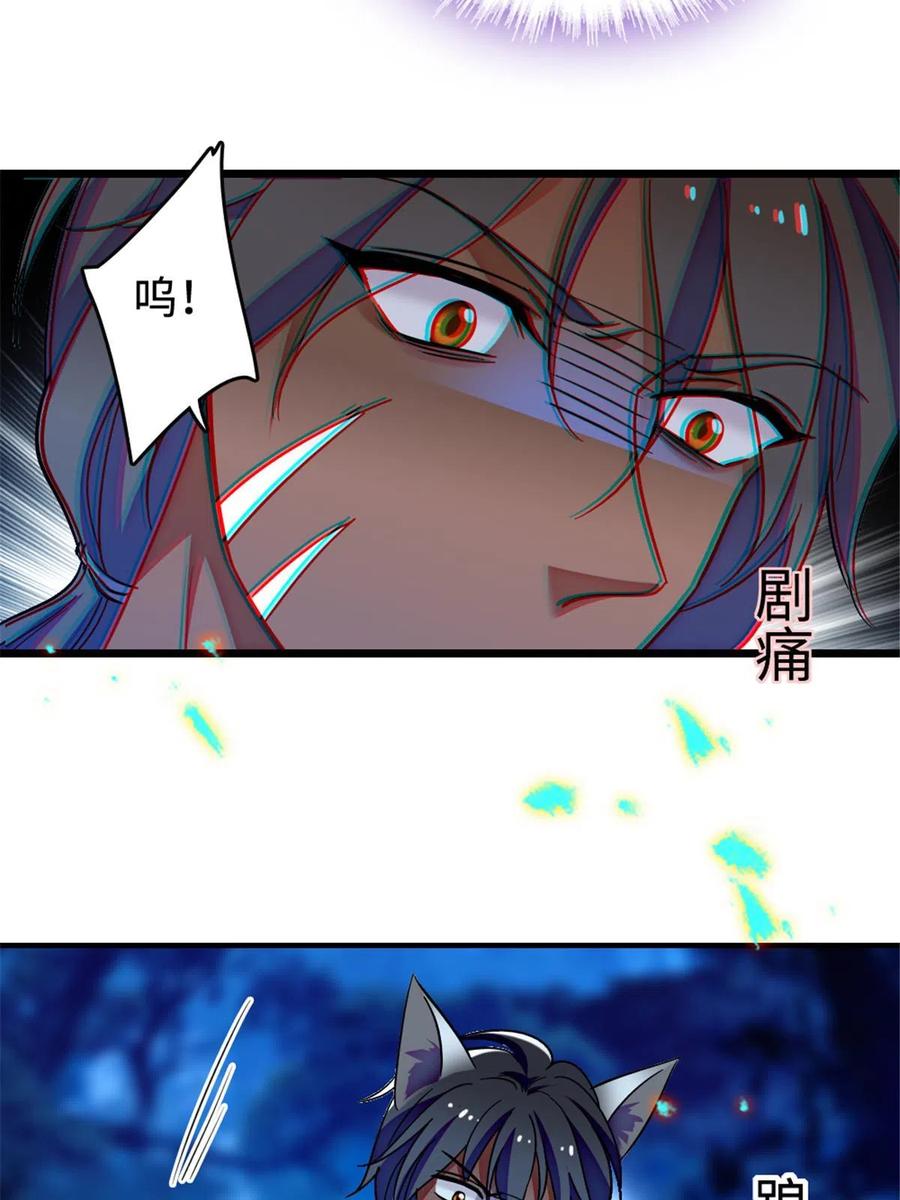 《萌动兽世（我在兽世攻略美男）》128 对不起…姐姐… 第12页