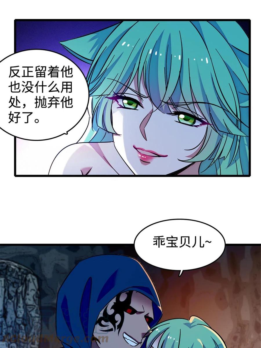 《萌动兽世（我在兽世攻略美男）》128 对不起…姐姐… 第7页