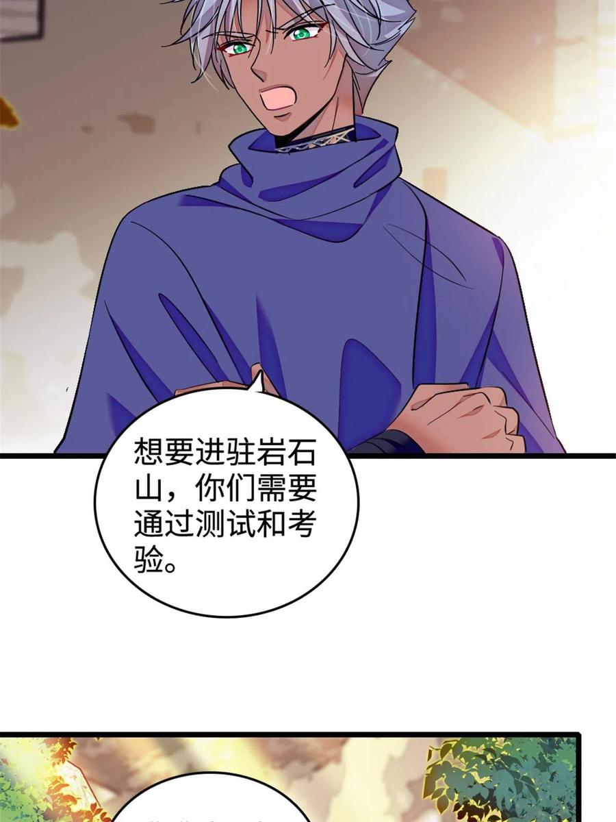 《萌动兽世（我在兽世攻略美男）》128 对不起…姐姐… 第33页