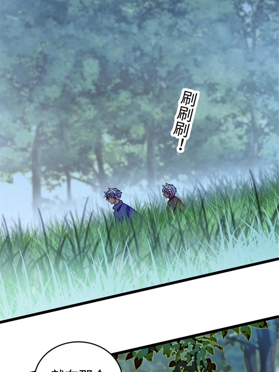 《萌动兽世（我在兽世攻略美男）》128 对不起…姐姐… 第54页