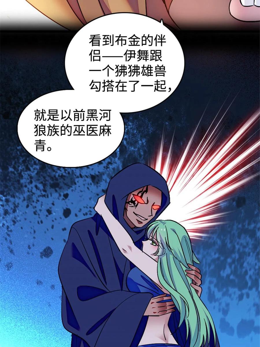 《萌动兽世（我在兽世攻略美男）》128 对不起…姐姐… 第42页