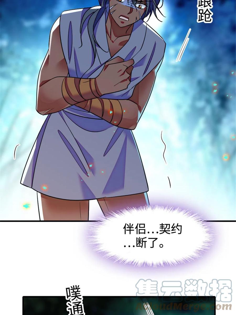 《萌动兽世（我在兽世攻略美男）》128 对不起…姐姐… 第13页