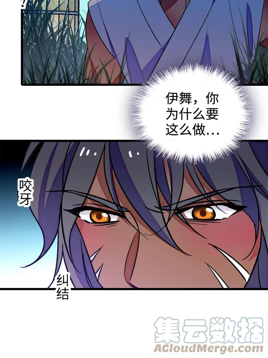 《萌动兽世（我在兽世攻略美男）》128 对不起…姐姐… 第4页