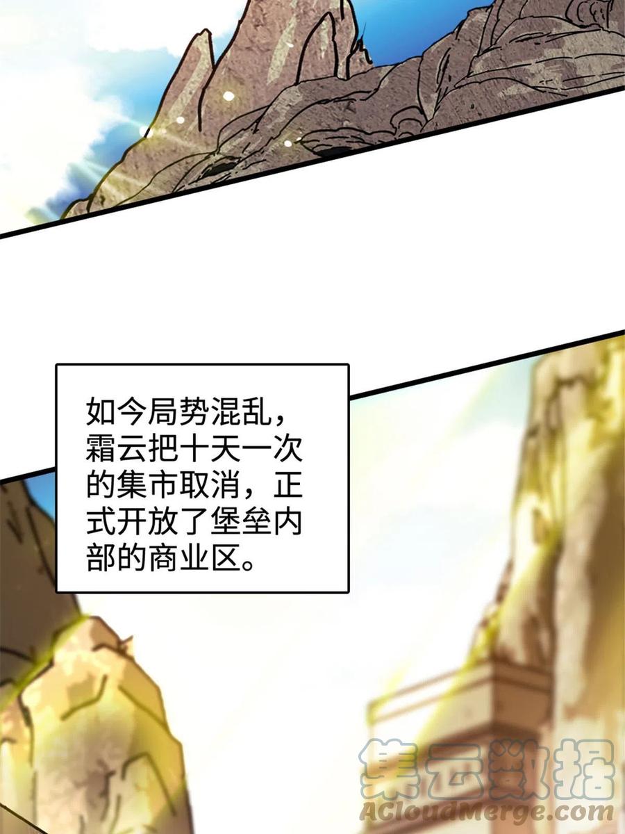 《萌动兽世（我在兽世攻略美男）》128 对不起…姐姐… 第28页