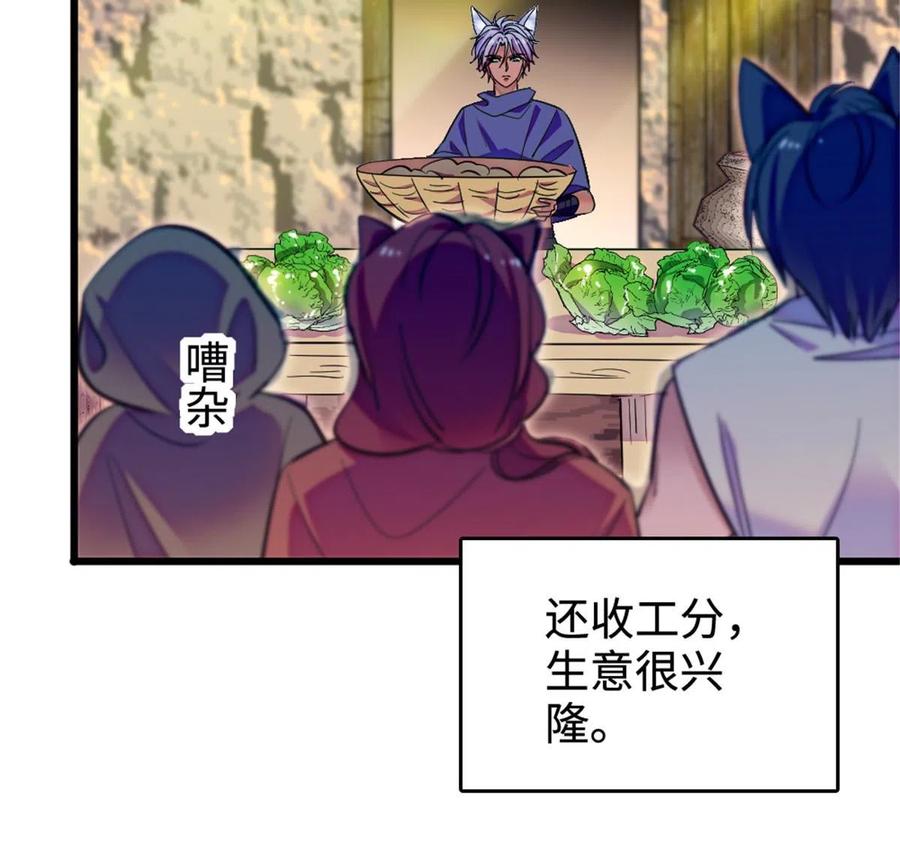 《萌动兽世（我在兽世攻略美男）》128 对不起…姐姐… 第30页