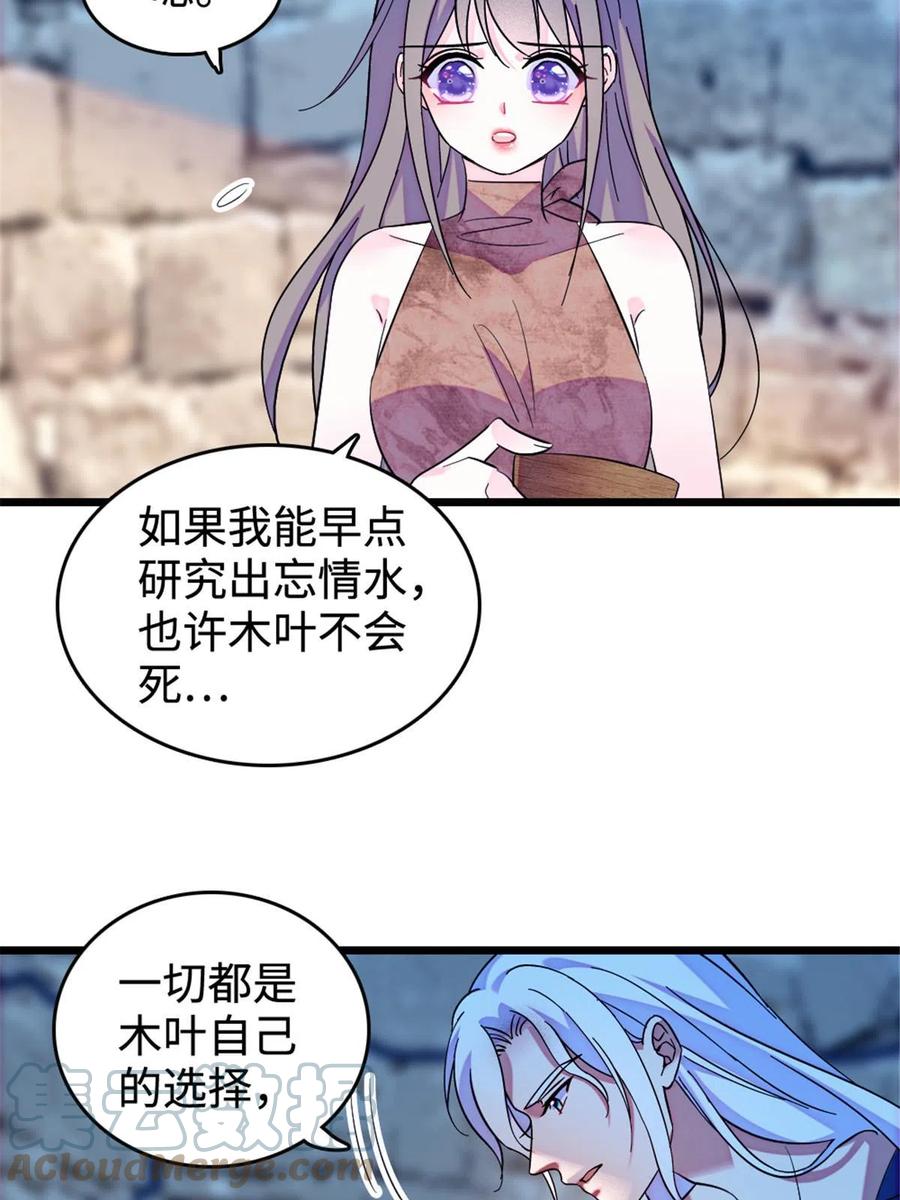 《萌动兽世（我在兽世攻略美男）》129 让风，带你回家…… 第25页