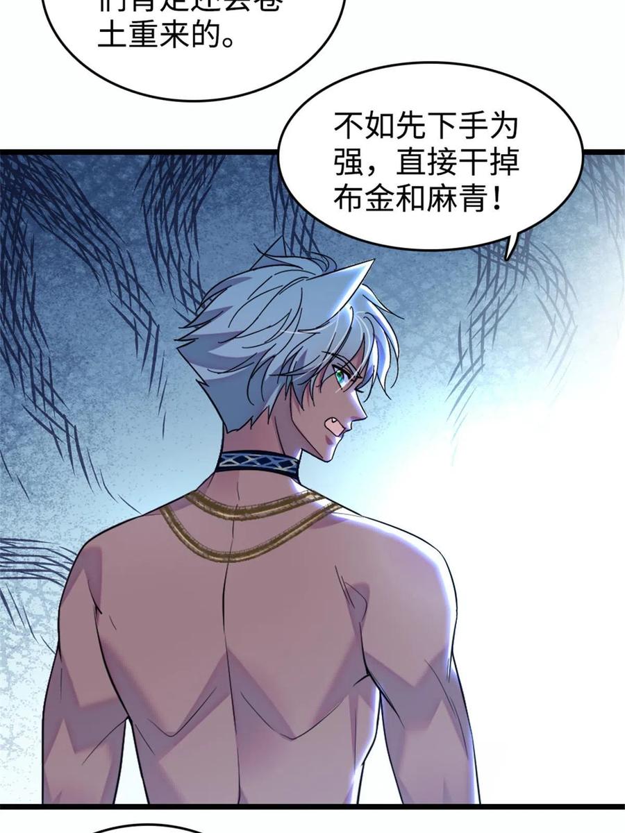 《萌动兽世（我在兽世攻略美男）》129 让风，带你回家…… 第30页