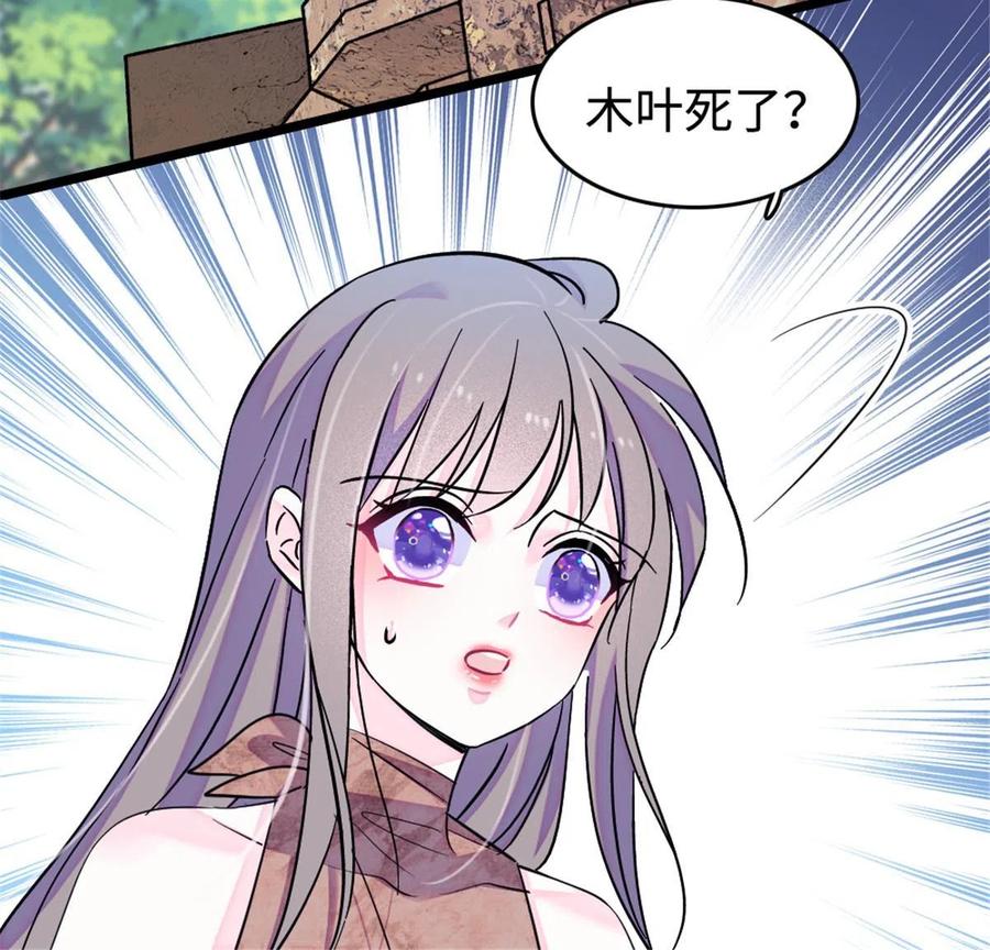 《萌动兽世（我在兽世攻略美男）》129 让风，带你回家…… 第23页