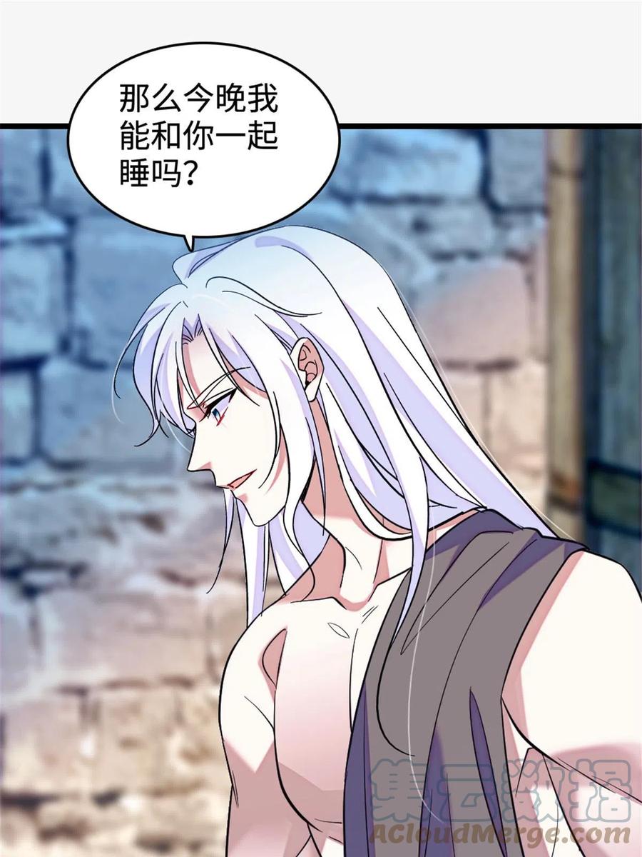 《萌动兽世（我在兽世攻略美男）》129 让风，带你回家…… 第40页