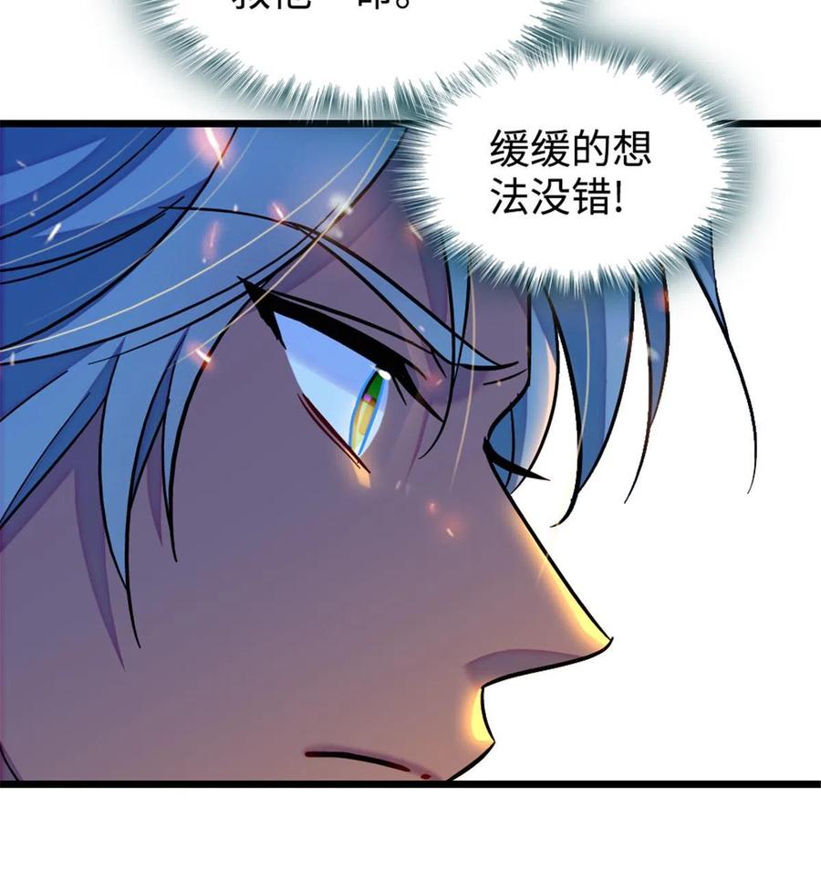 《萌动兽世（我在兽世攻略美男）》129 让风，带你回家…… 第14页