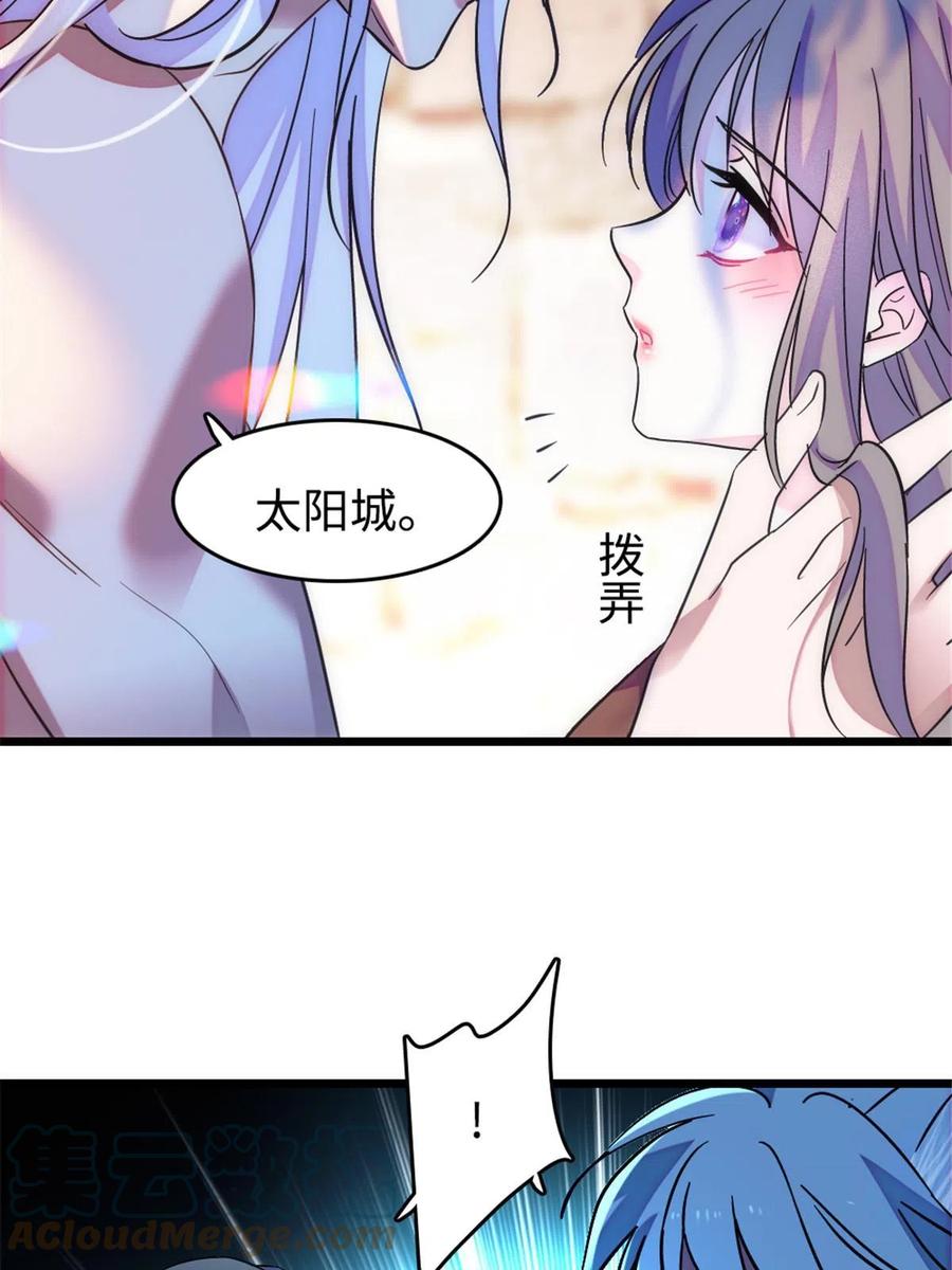 《萌动兽世（我在兽世攻略美男）》129 让风，带你回家…… 第34页