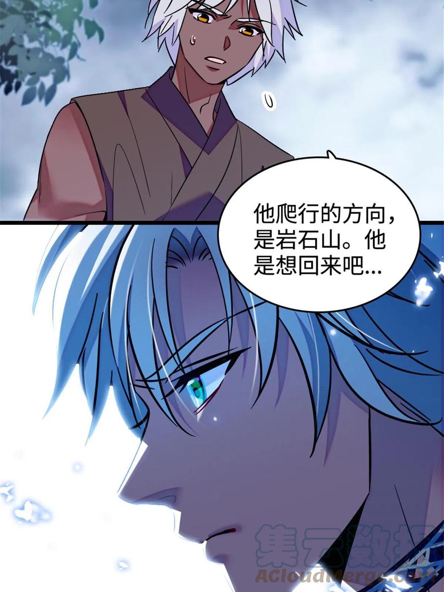 《萌动兽世（我在兽世攻略美男）》129 让风，带你回家…… 第4页