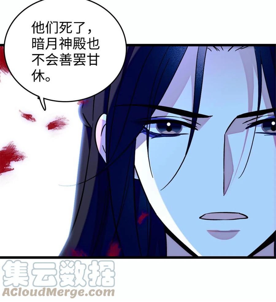《萌动兽世（我在兽世攻略美男）》129 让风，带你回家…… 第31页