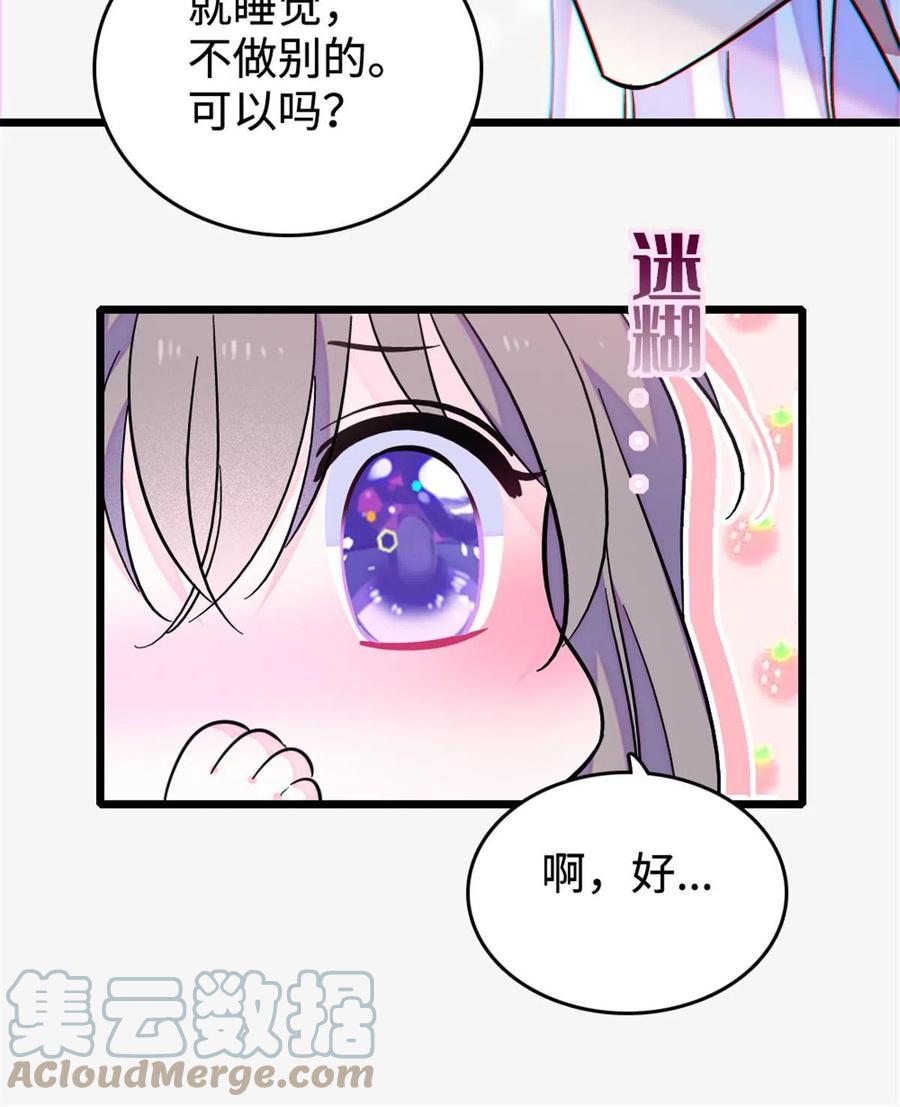 《萌动兽世（我在兽世攻略美男）》129 让风，带你回家…… 第43页