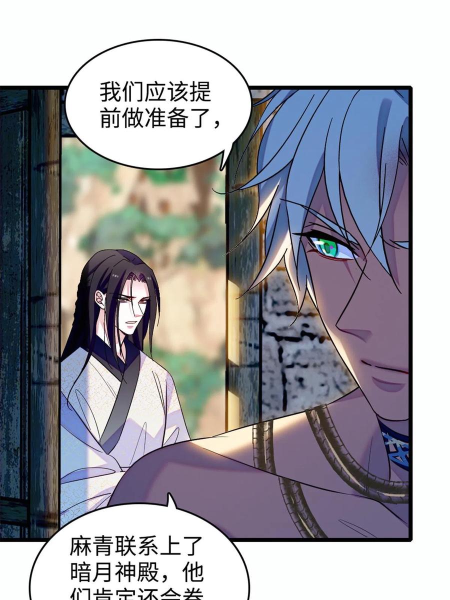 《萌动兽世（我在兽世攻略美男）》129 让风，带你回家…… 第29页