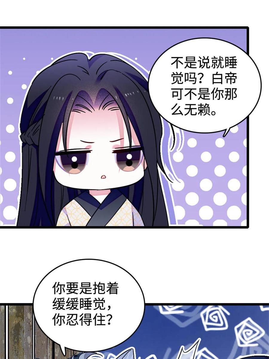 《萌动兽世（我在兽世攻略美男）》129 让风，带你回家…… 第48页