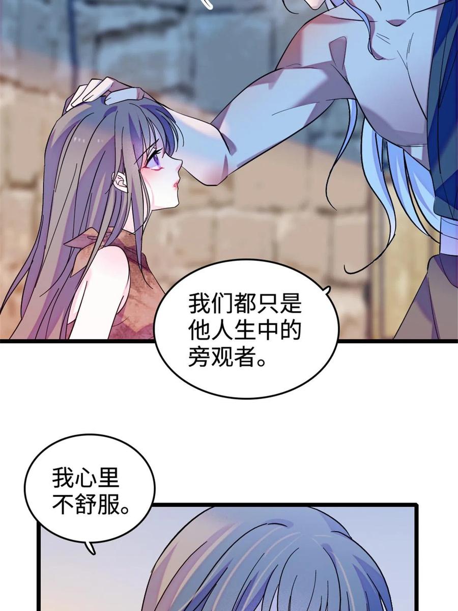 《萌动兽世（我在兽世攻略美男）》129 让风，带你回家…… 第26页