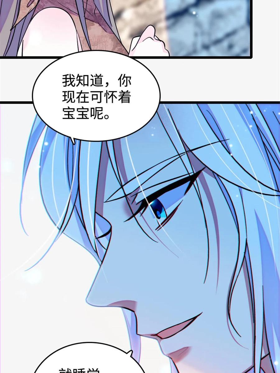 《萌动兽世（我在兽世攻略美男）》129 让风，带你回家…… 第42页