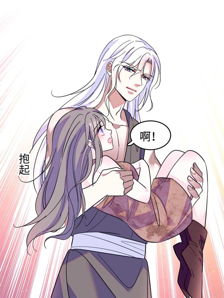 《萌动兽世（我在兽世攻略美男）》129 让风，带你回家…… 第44页
