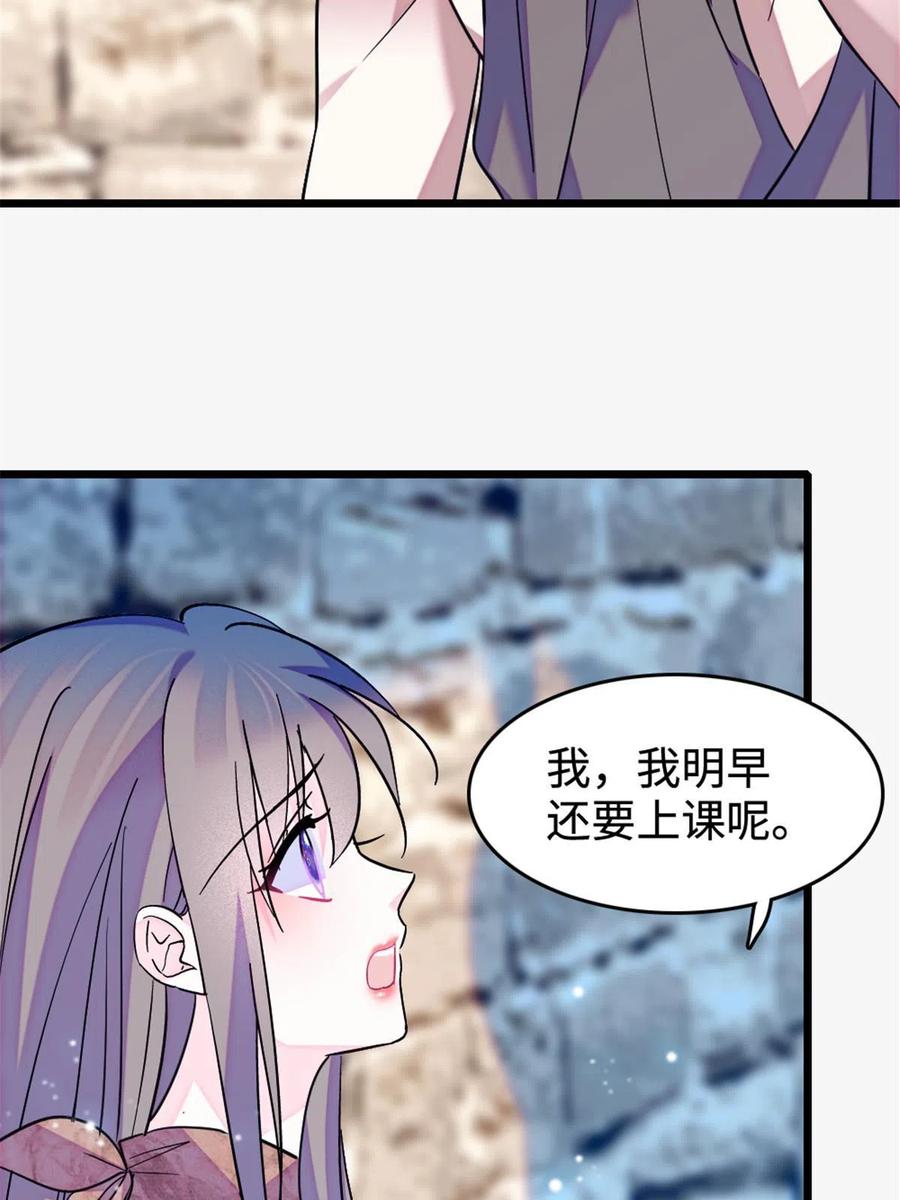 《萌动兽世（我在兽世攻略美男）》129 让风，带你回家…… 第41页