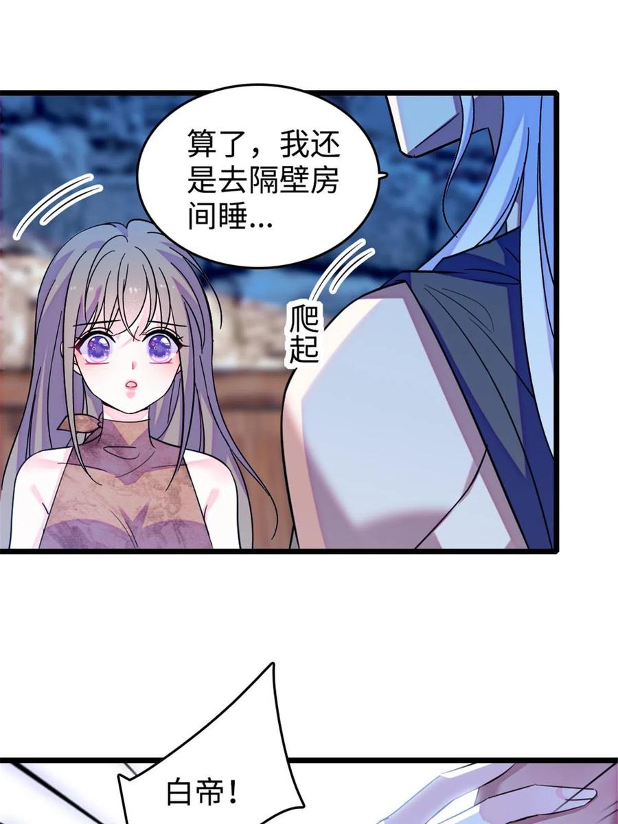 《萌动兽世（我在兽世攻略美男）》129 让风，带你回家…… 第60页