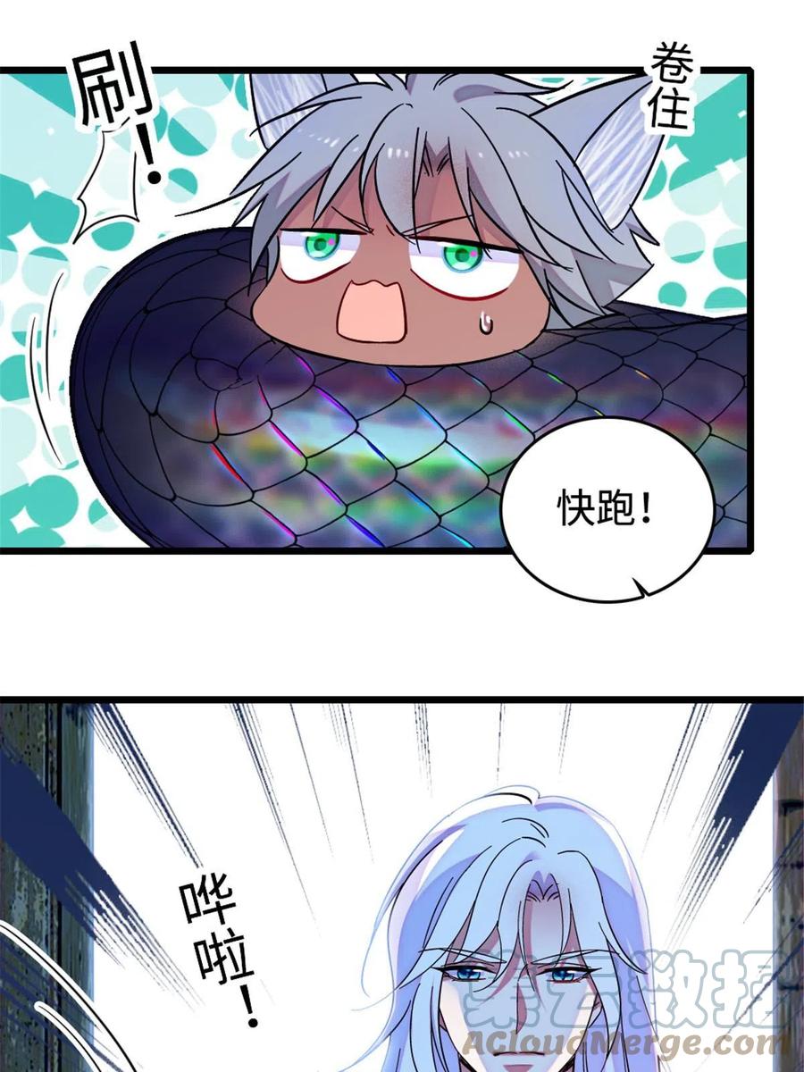 《萌动兽世（我在兽世攻略美男）》129 让风，带你回家…… 第52页