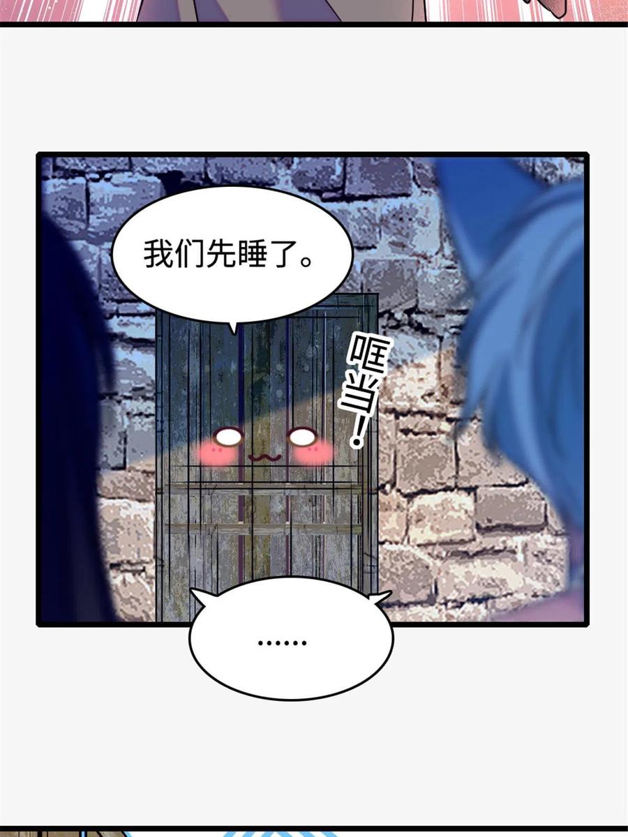 《萌动兽世（我在兽世攻略美男）》129 让风，带你回家…… 第45页