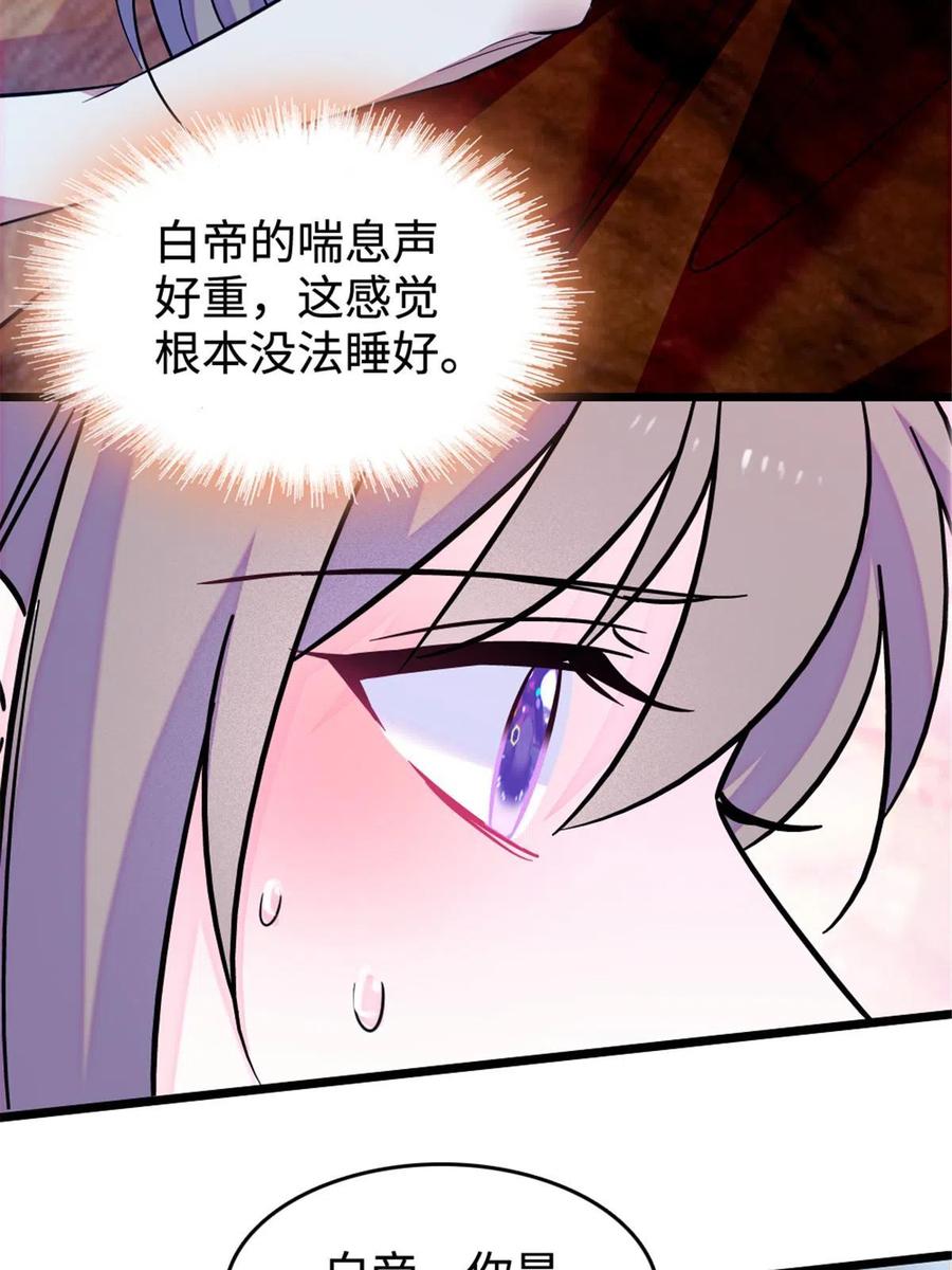 《萌动兽世（我在兽世攻略美男）》129 让风，带你回家…… 第57页