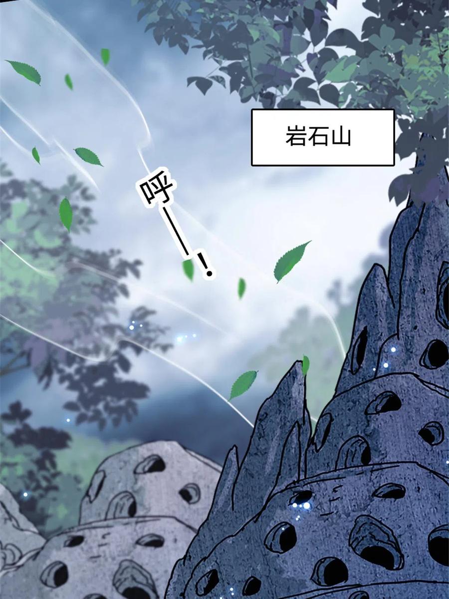 《萌动兽世（我在兽世攻略美男）》129 让风，带你回家…… 第18页
