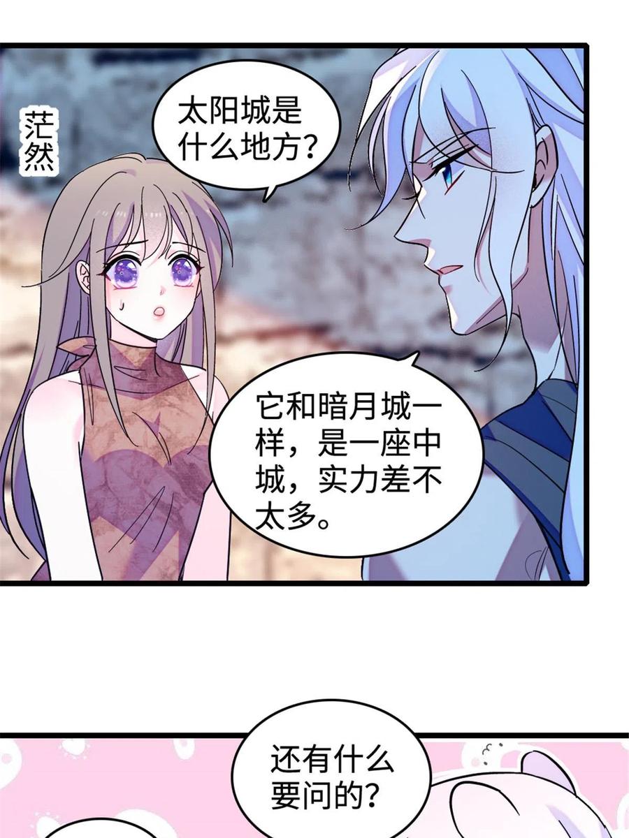 《萌动兽世（我在兽世攻略美男）》129 让风，带你回家…… 第36页