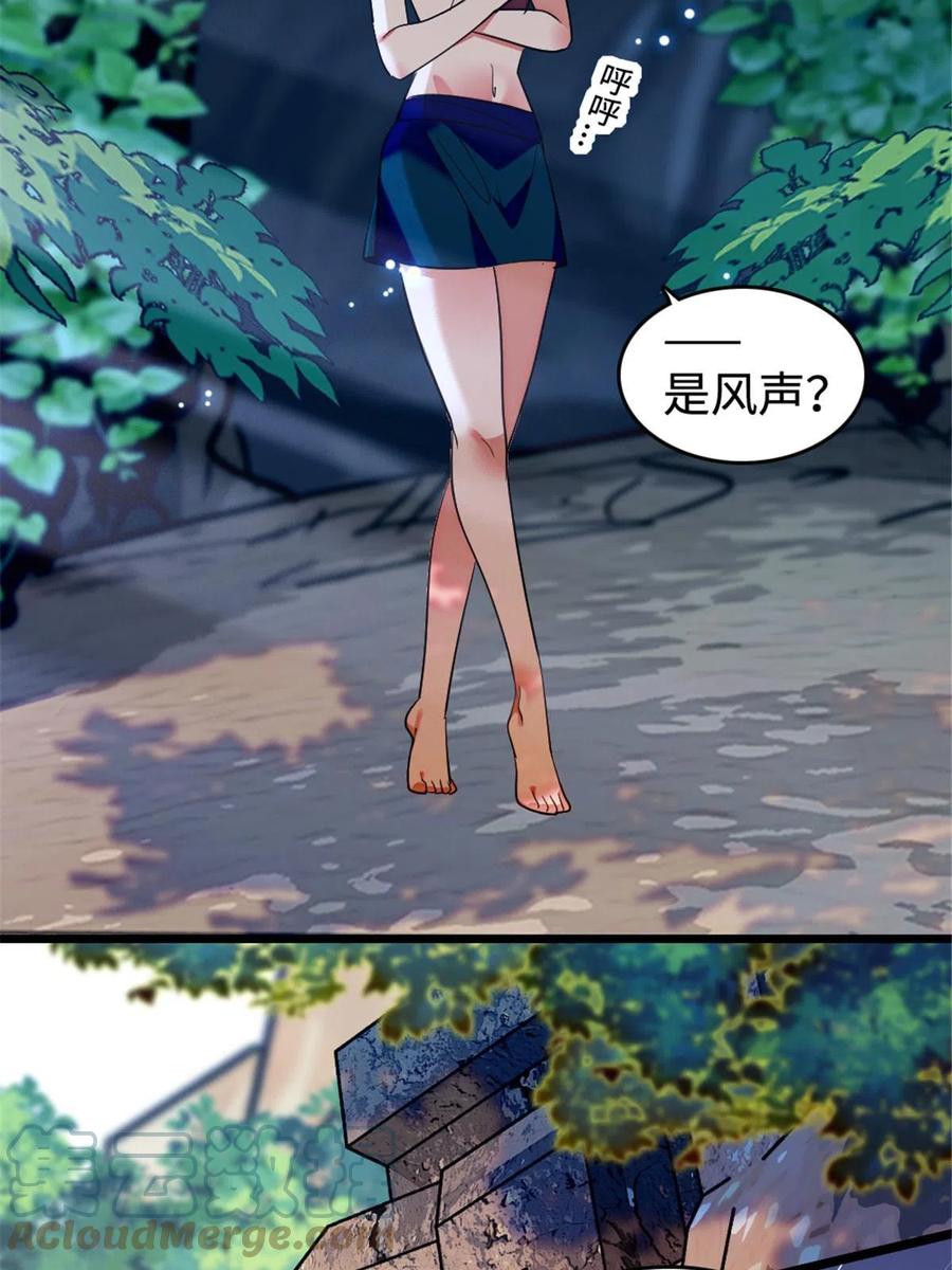 《萌动兽世（我在兽世攻略美男）》129 让风，带你回家…… 第22页