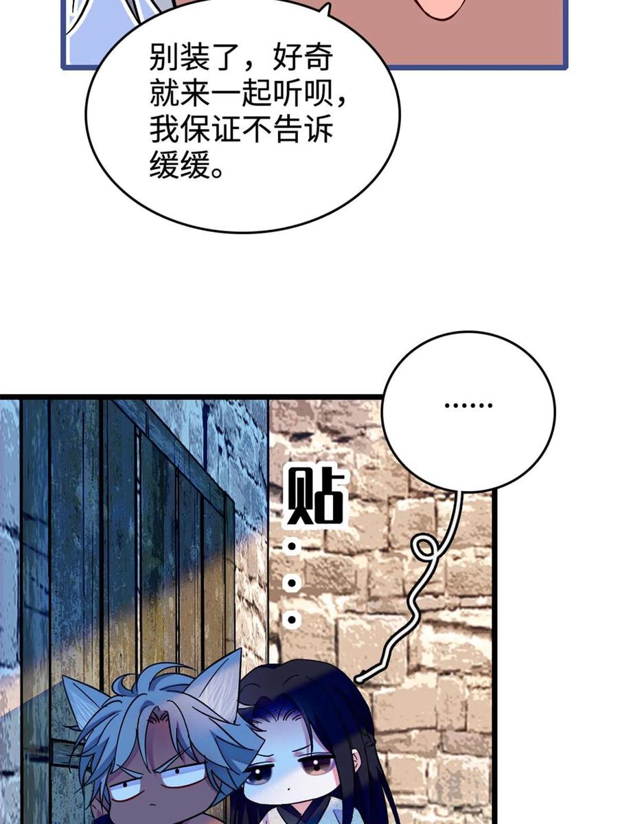 《萌动兽世（我在兽世攻略美男）》129 让风，带你回家…… 第50页