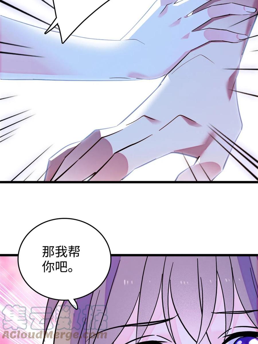 《萌动兽世（我在兽世攻略美男）》129 让风，带你回家…… 第61页