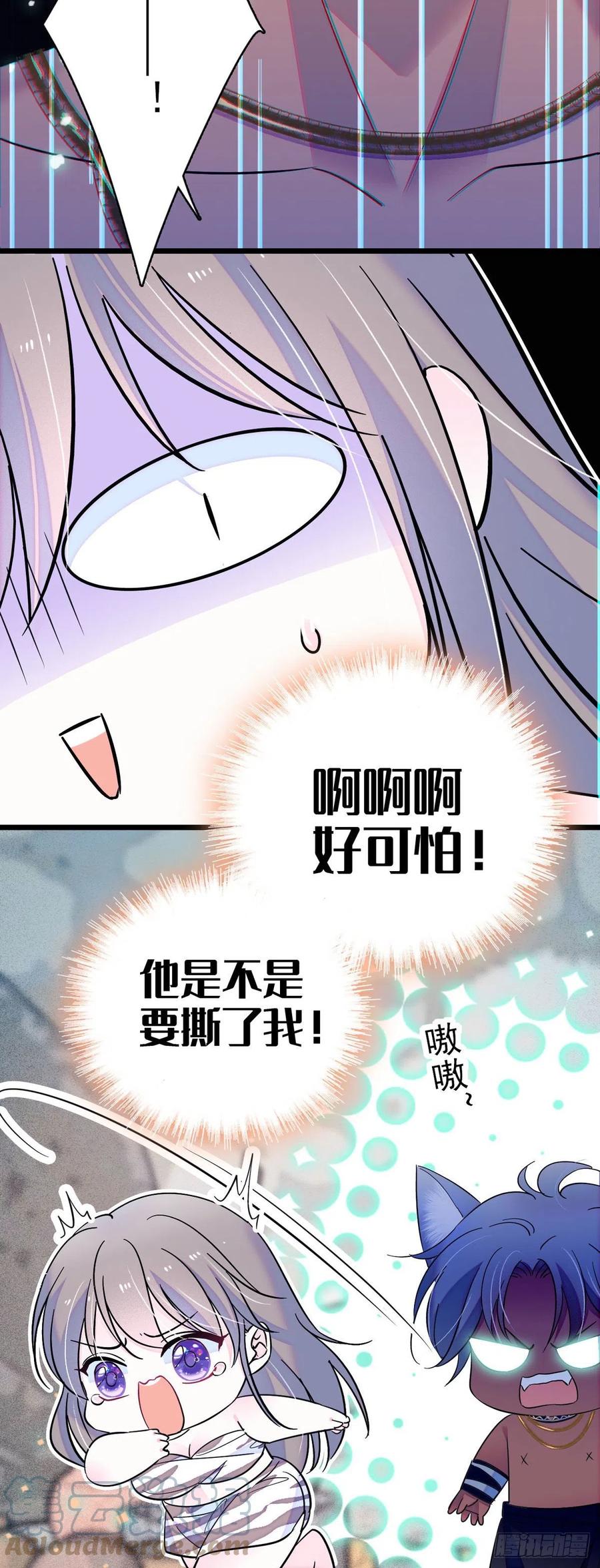 《萌动兽世（我在兽世攻略美男）》13 傲慢与偏见 第7页