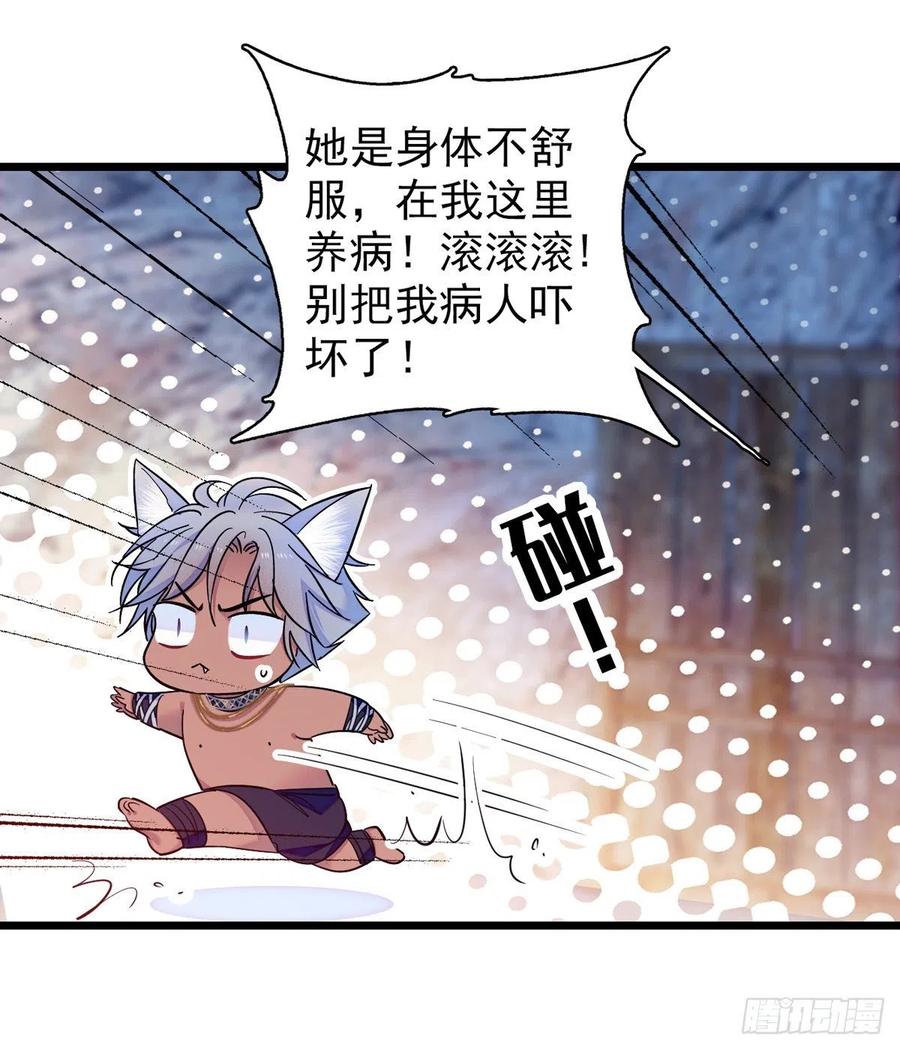 《萌动兽世（我在兽世攻略美男）》13 傲慢与偏见 第16页