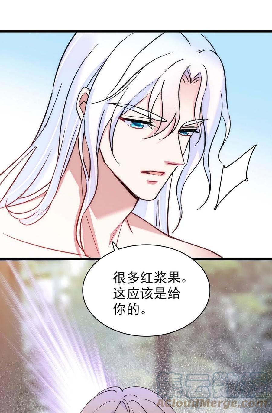 《萌动兽世（我在兽世攻略美男）》14 霜云的小心思 第17页