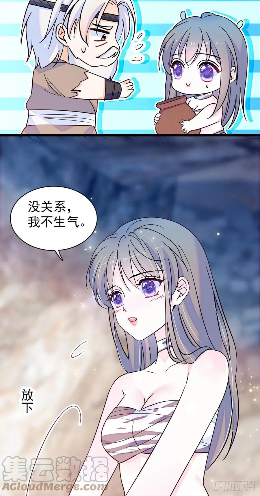 《萌动兽世（我在兽世攻略美男）》14 霜云的小心思 第3页